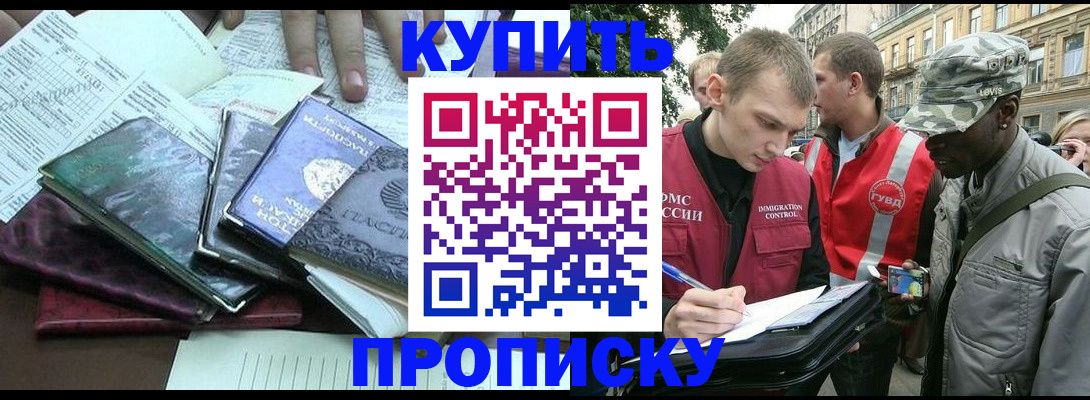 временная регистрация поиск в Томской области