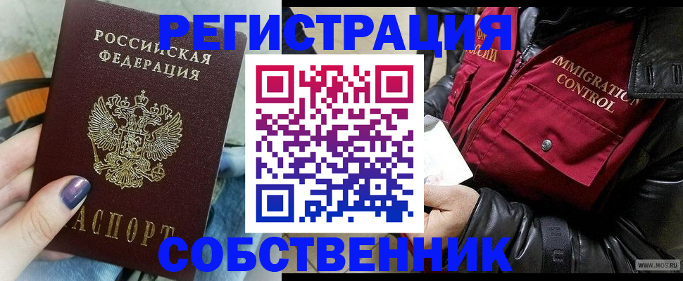 регистрация для дет. сада в Томской области